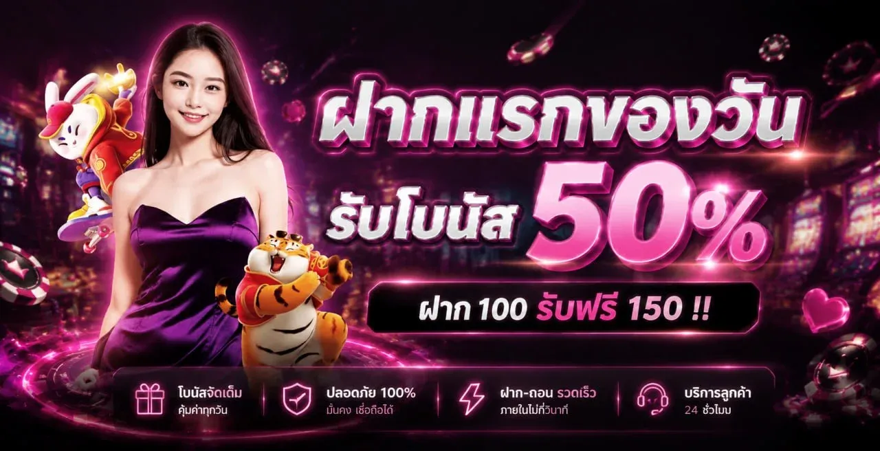 โปรโมชั่น BSBET555 สมัครสมาชิกใหม่รับโบนัสทันที
