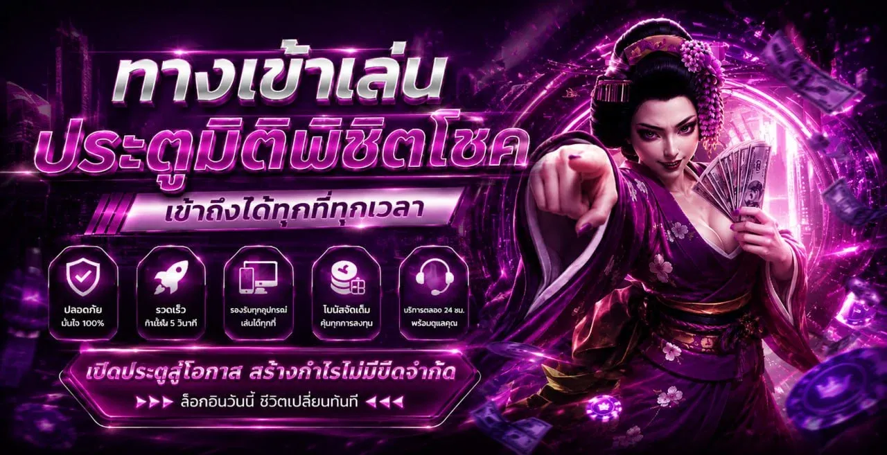 BSBET555 เว็บตรง สล็อตและคาสิโนออนไลน์ครบวงจร